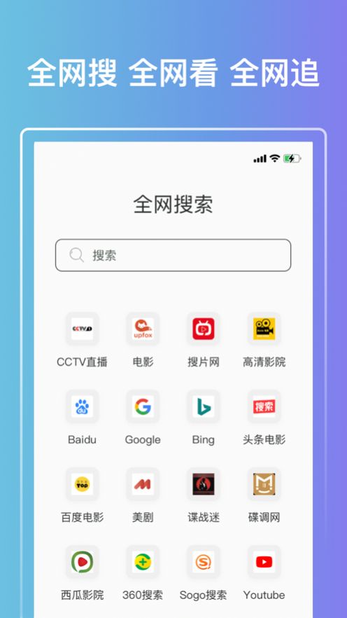 QV云端播放器app官方版图1: