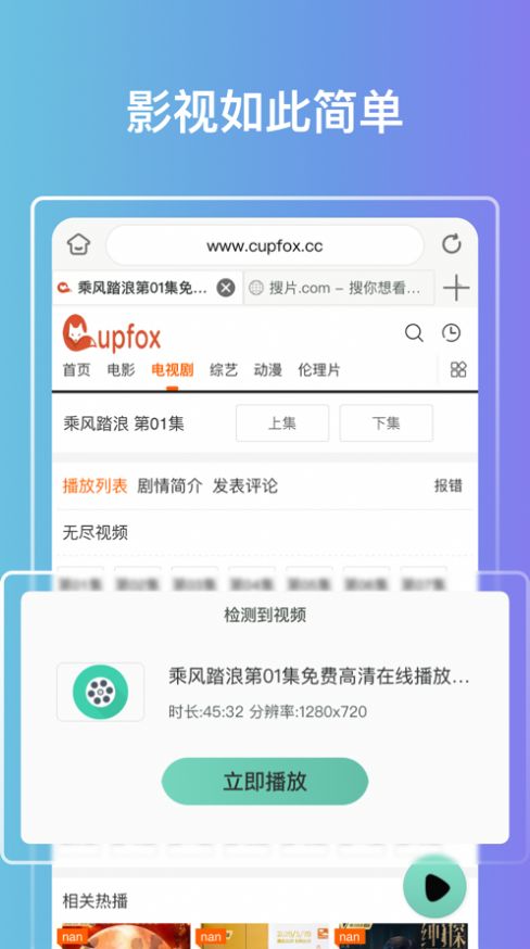 QV云端播放器app官方版图3: