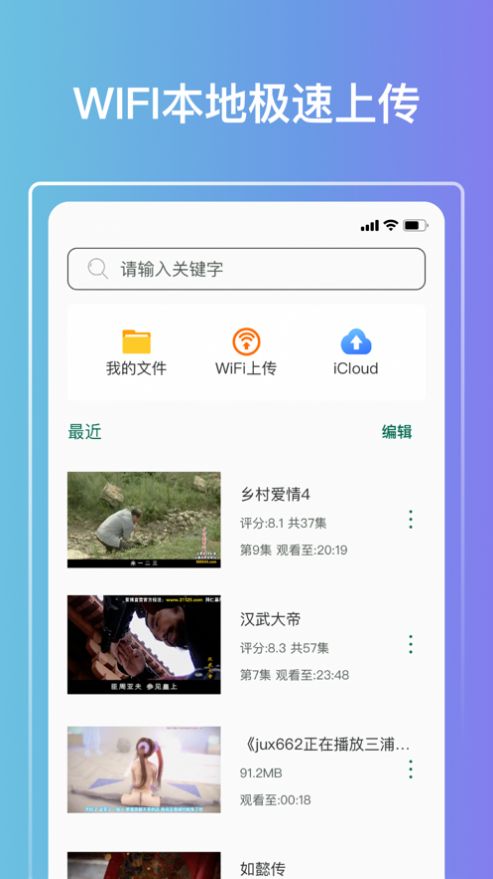 QV云端播放器app官方版图片1