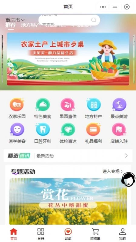 乡见美app官方版图2: