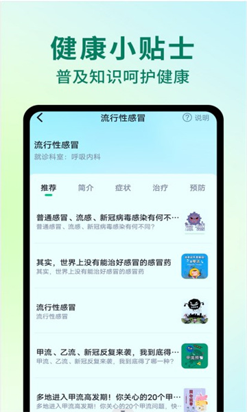 AI健康助手app官方安卓版图3: