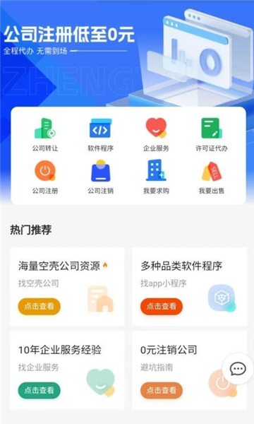 证易办app安卓版图1: