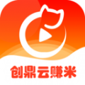 创鼎云赚米app红包版 v2.0