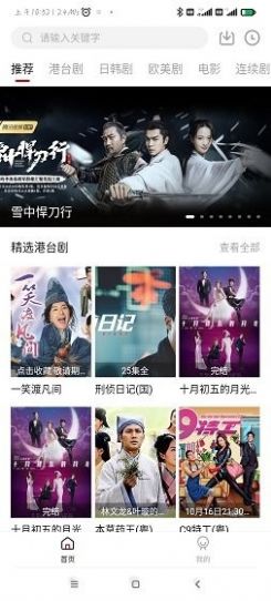 1080看视界TV电视版APP下载最新版图2: