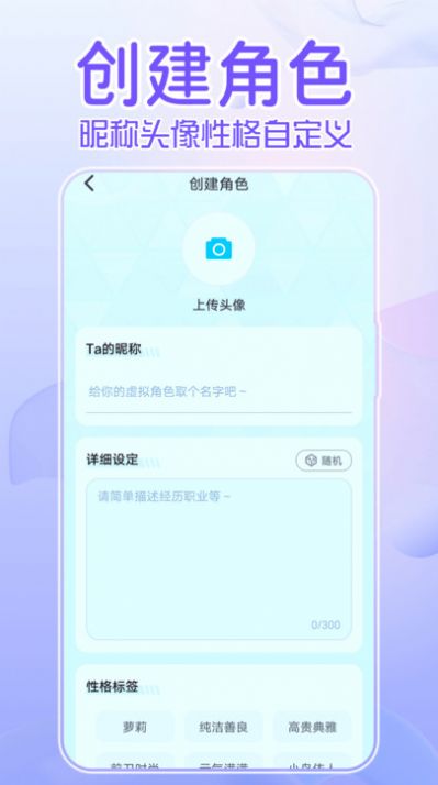 何小萌虚拟女友app官方版图3: