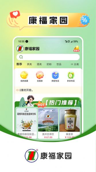 康福家园项目app最新版图1: