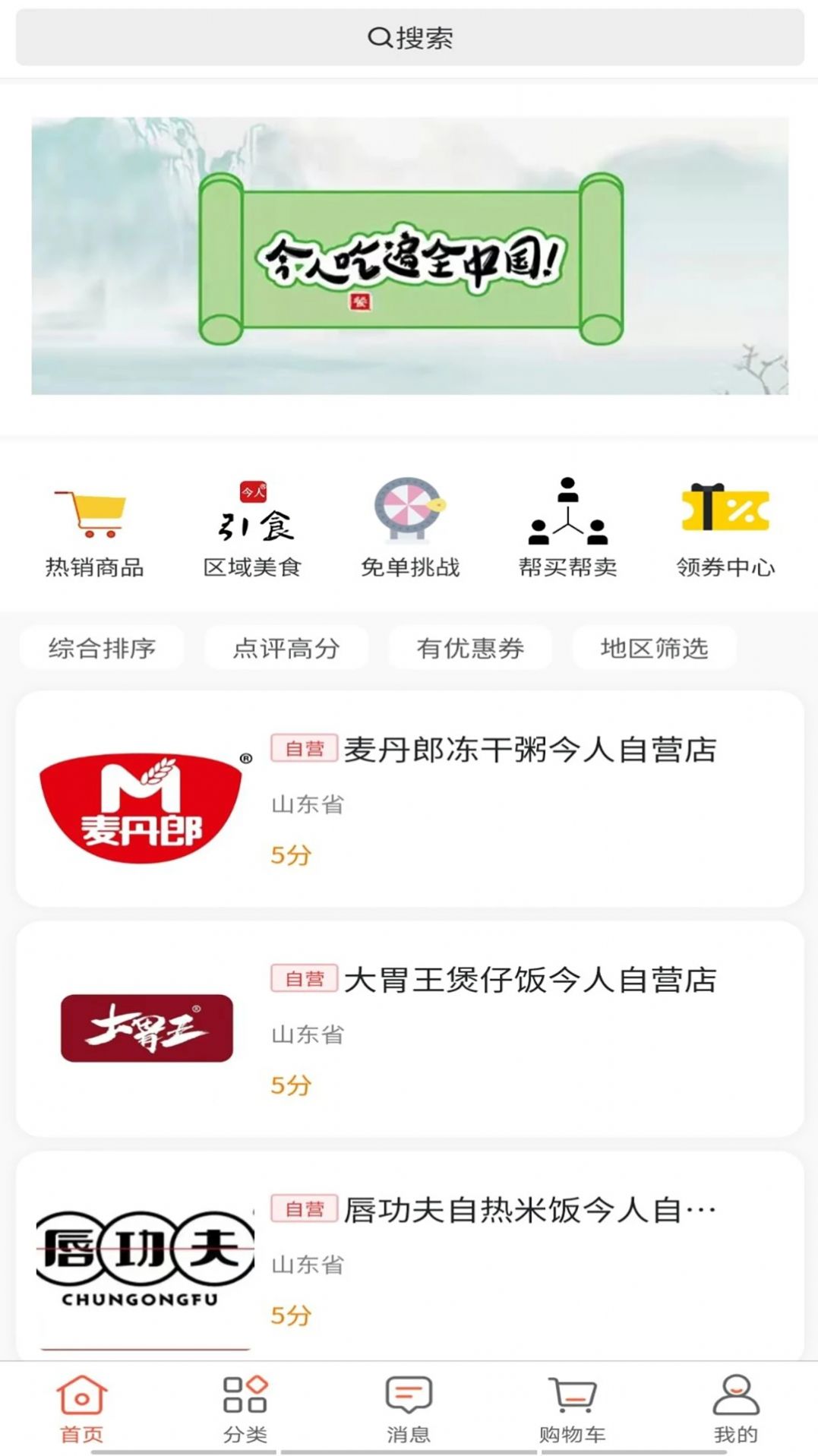 今人购物ap官方版图3: