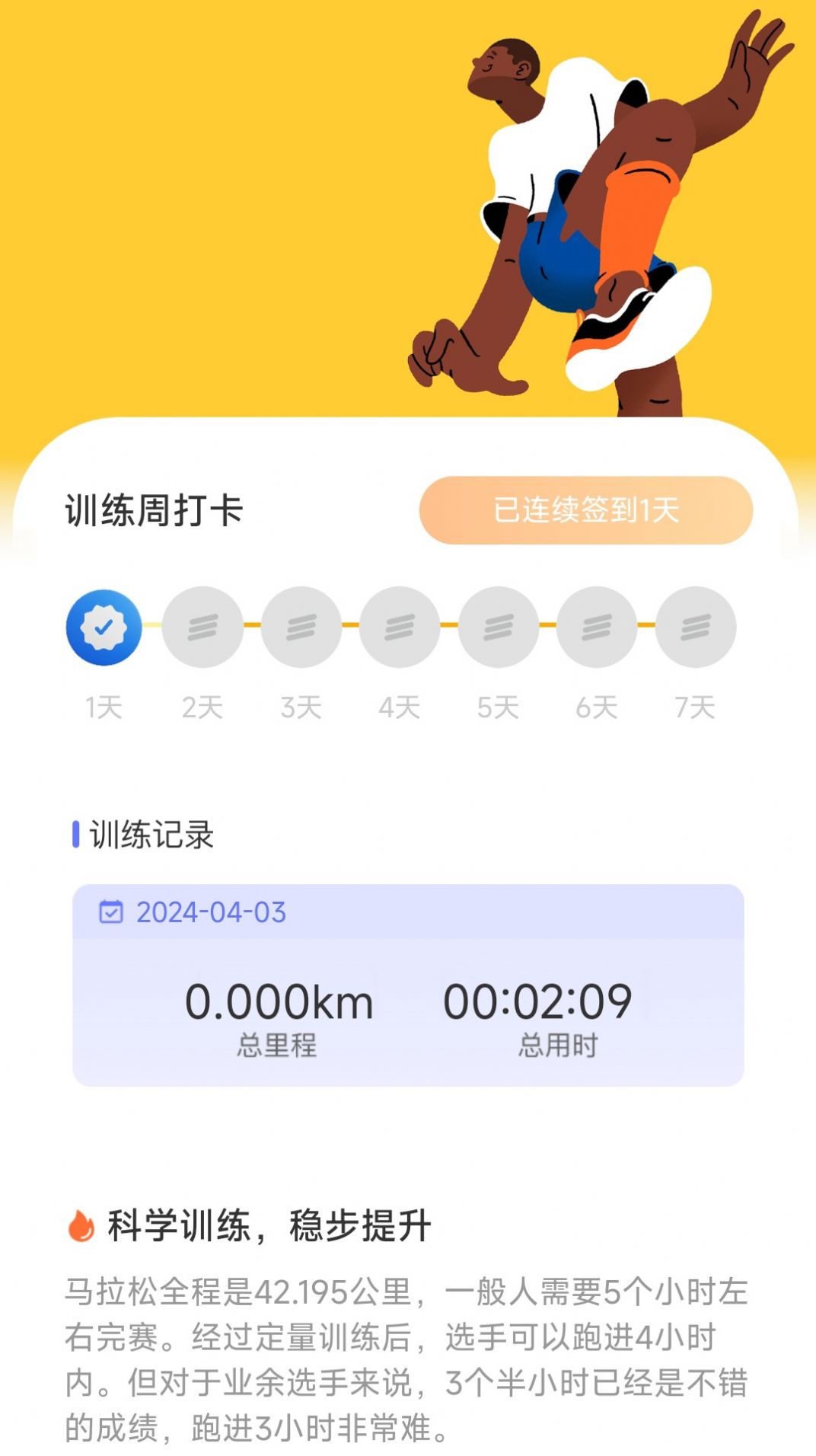 福运步行app官方版图1: