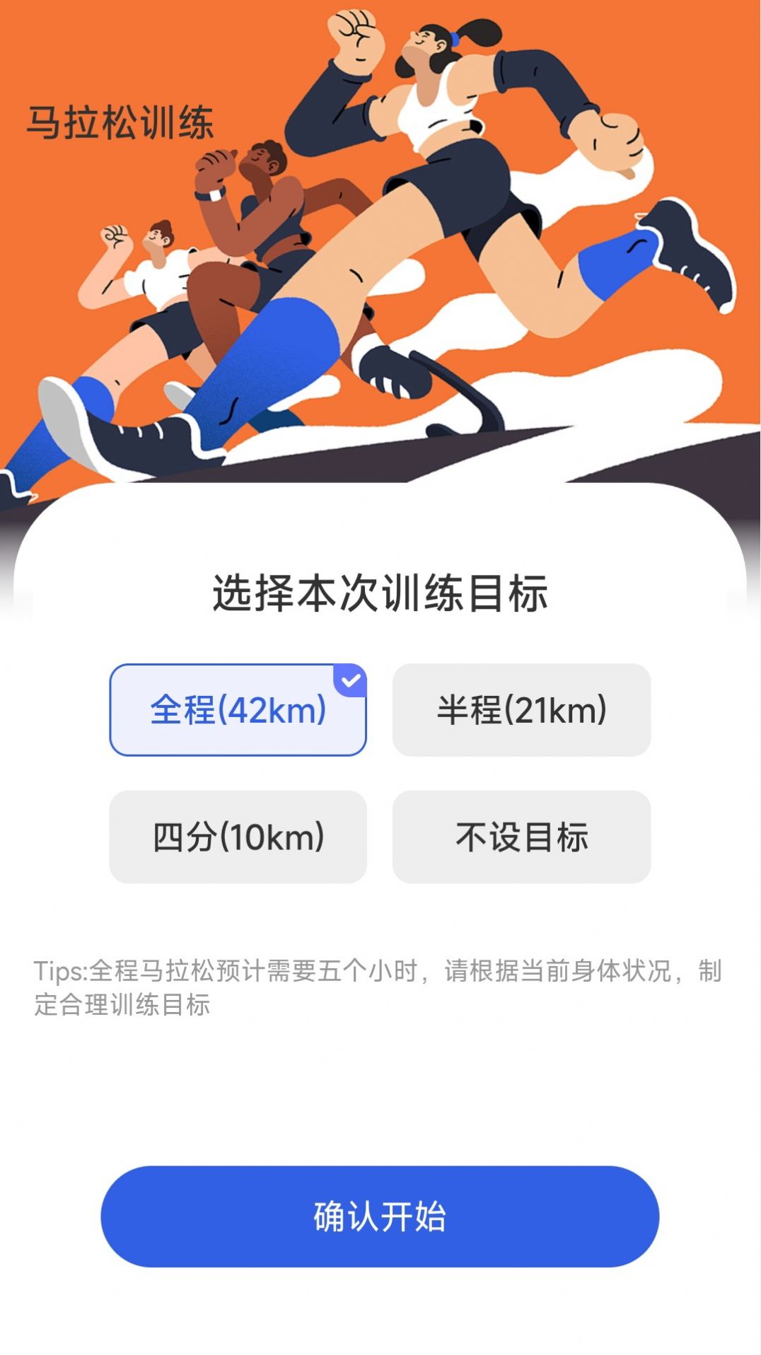 福运步行app官方版图2: