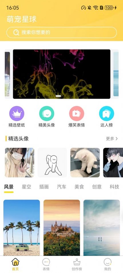 小宝快跑壁纸头像app手机版图1: