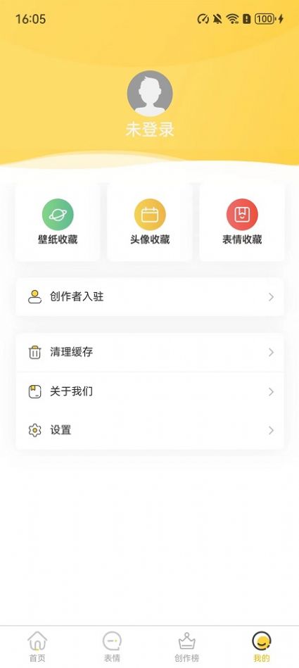 小宝快跑壁纸头像app手机版图片1