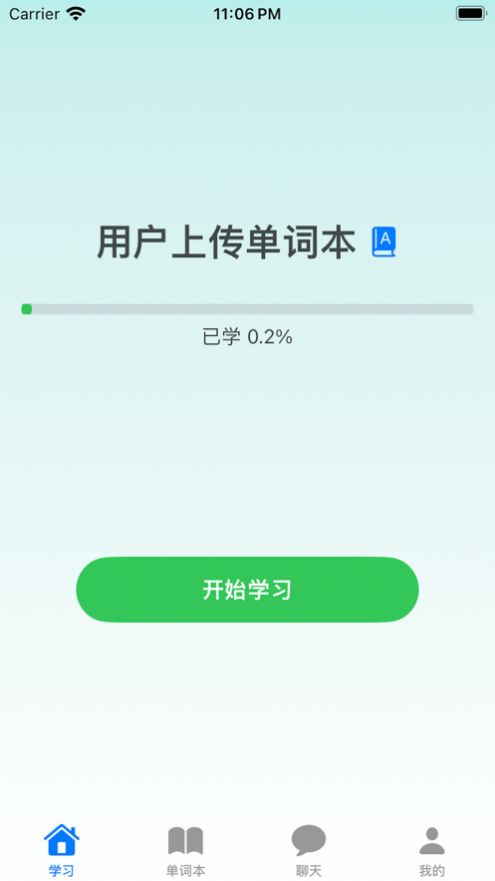 简单背单词app官方版图片1