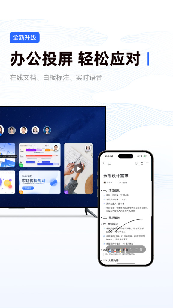 乐播投屏app官方手机版图3: