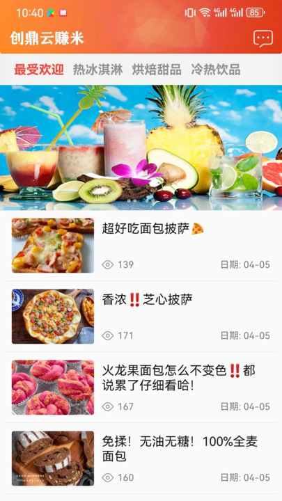 创鼎云赚米app红包版图片1