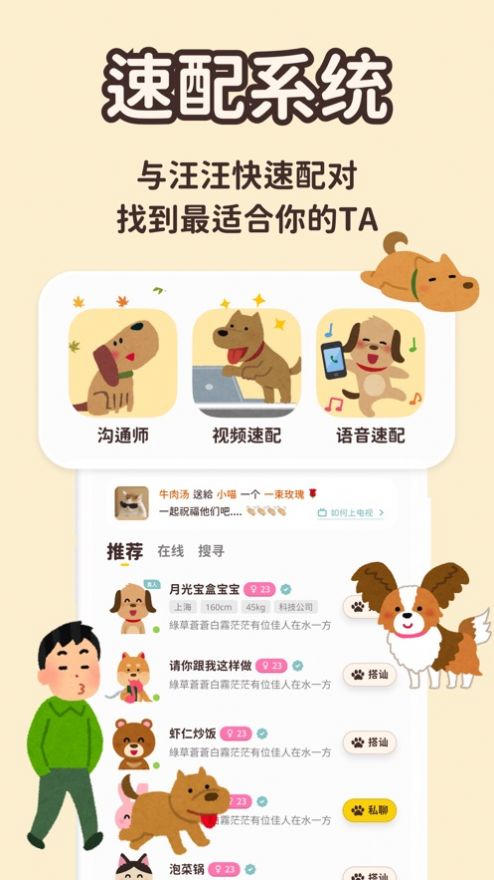 月缘汪爱陪伴养成app官方版图2: