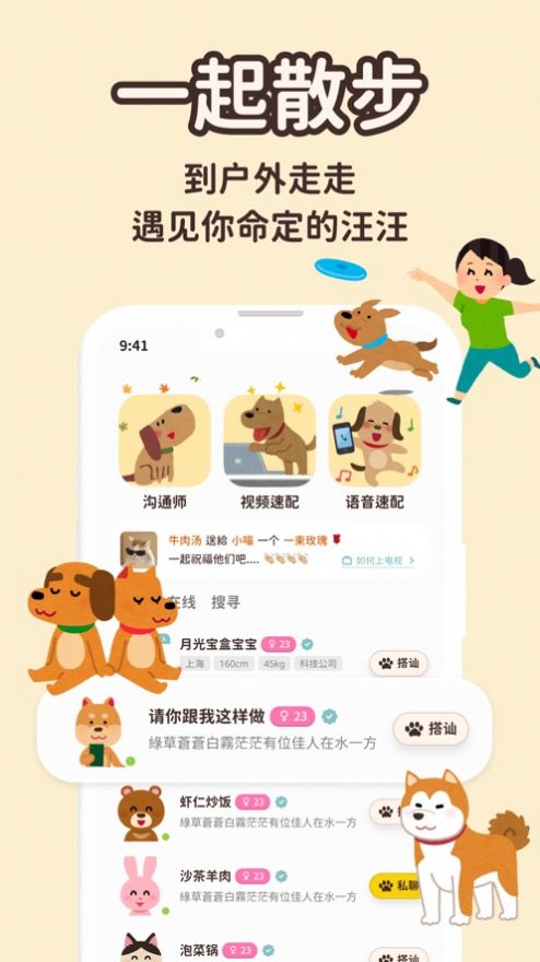 月缘汪爱陪伴养成app官方版图3: