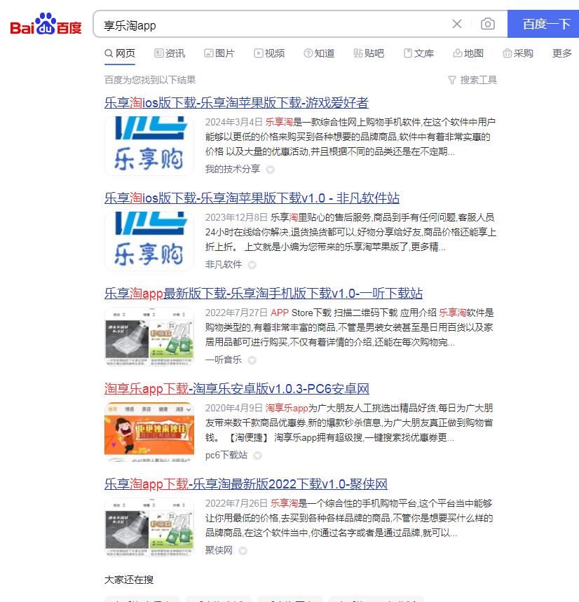 享乐淘app下载安装最新版本图片1