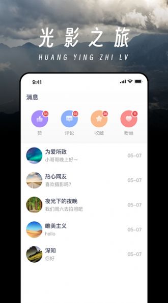 koko拍拍摄影社交app最新版图3: