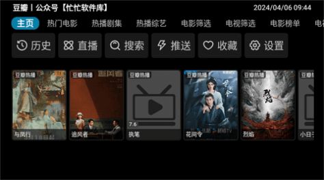 忙忙BOX apptv版图1: