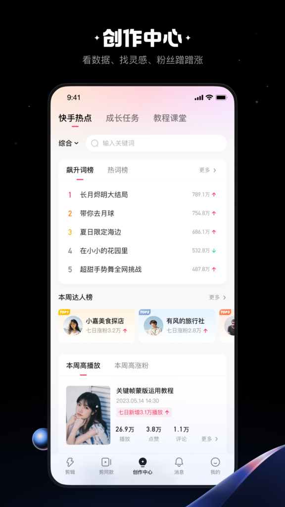 快影app下载安装最新版图1: