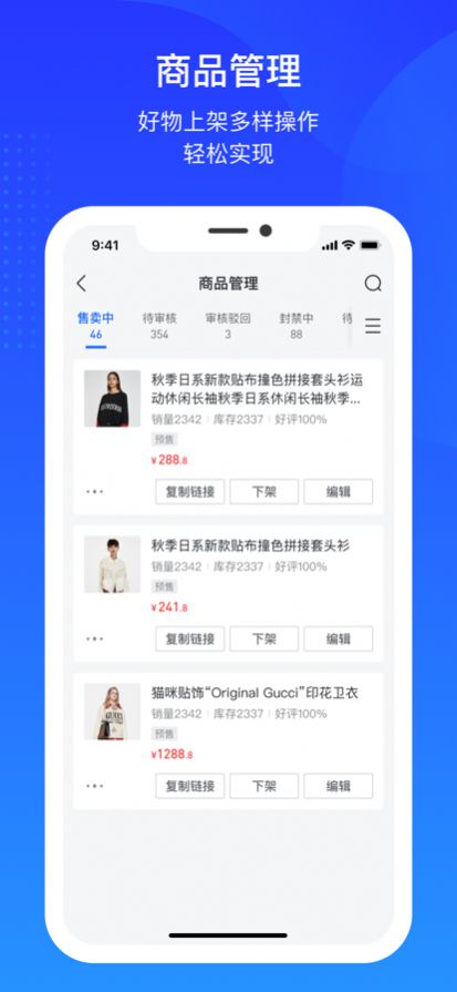 抖店app官方最新版图3: