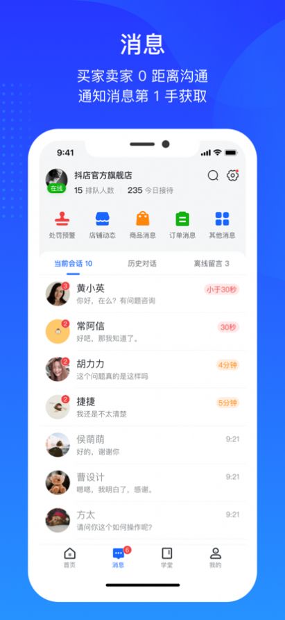 抖店app官方最新版图片1