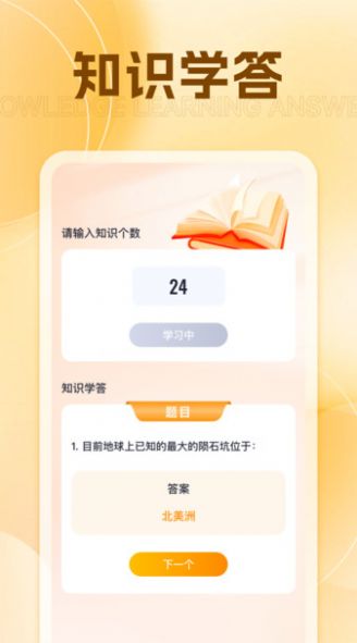 真好刷题库app最新版图片1