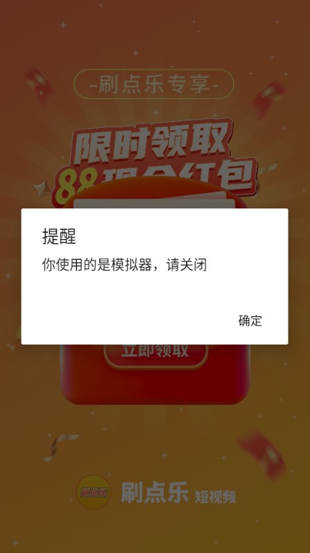 刷点乐短视频软件最新版图2: