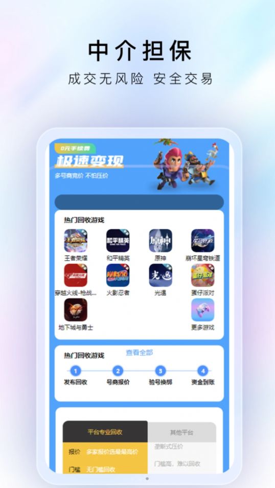 咔咔代售app手机版图1: