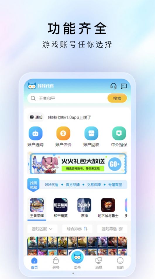 咔咔代售app手机版图3: