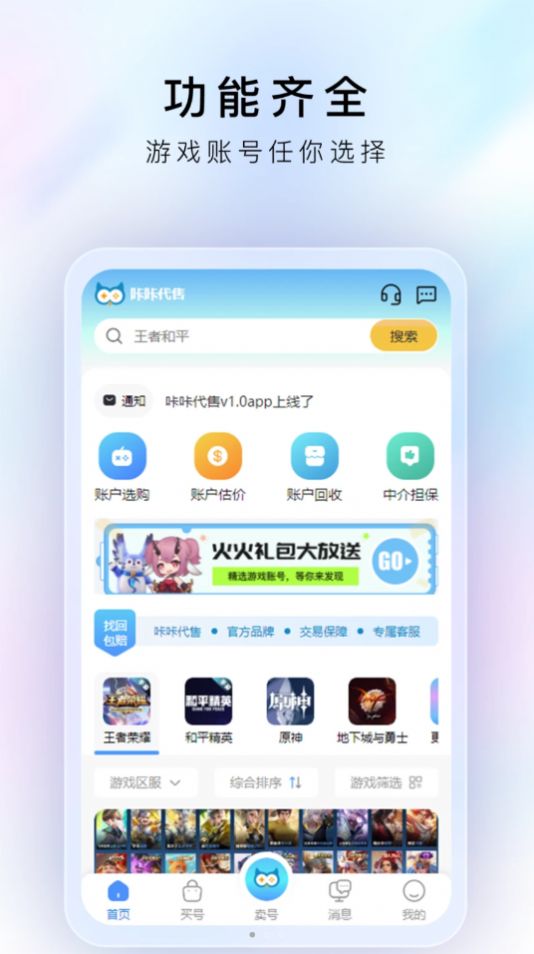 咔咔代售app手机版图片1