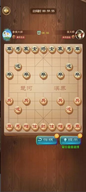 象棋玩的溜游戏安卓手机版图1: