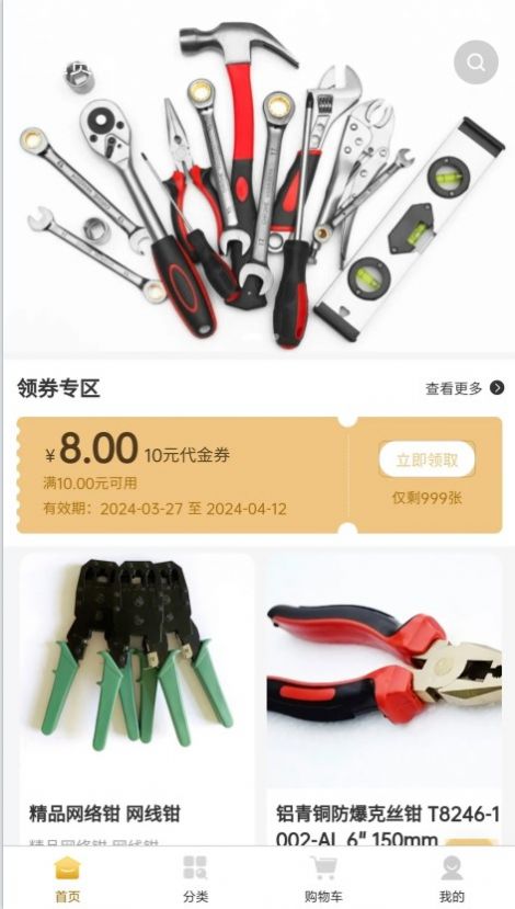 赣通行app官方版图3: