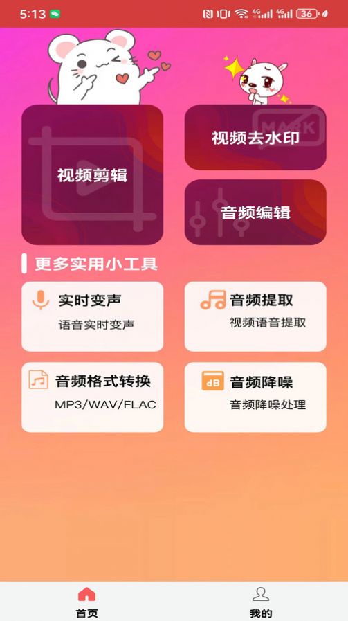 抖影短剧剪辑助手app安卓版图片1