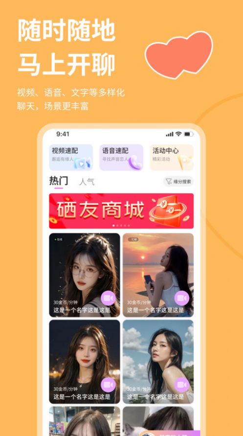 硒友app官方版图2: