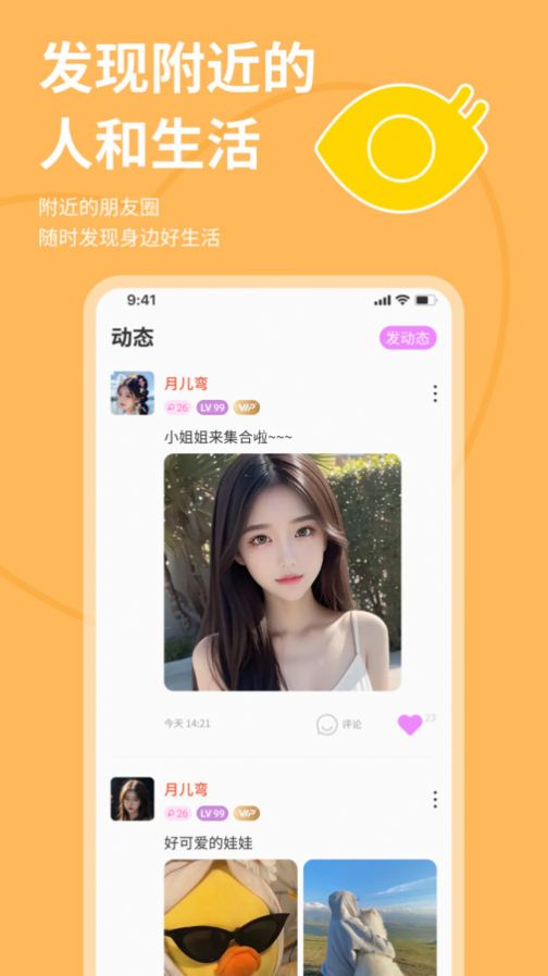 硒友app官方版图1: