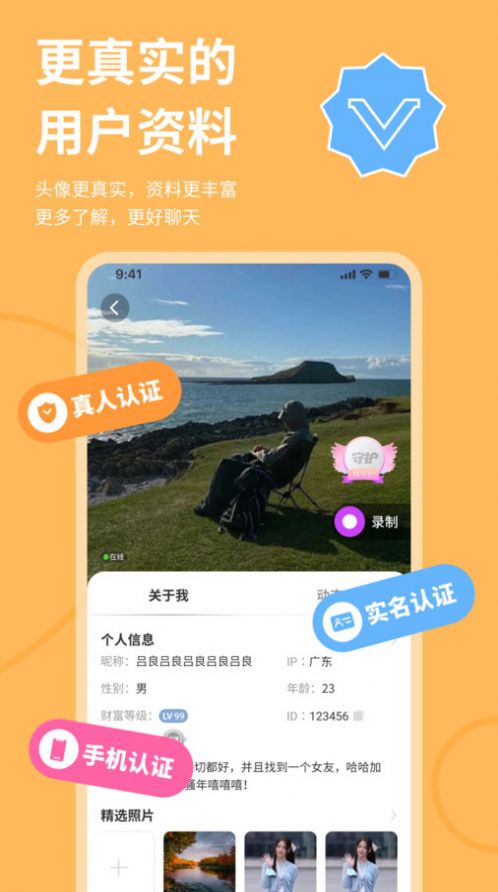 硒友app官方版图3: