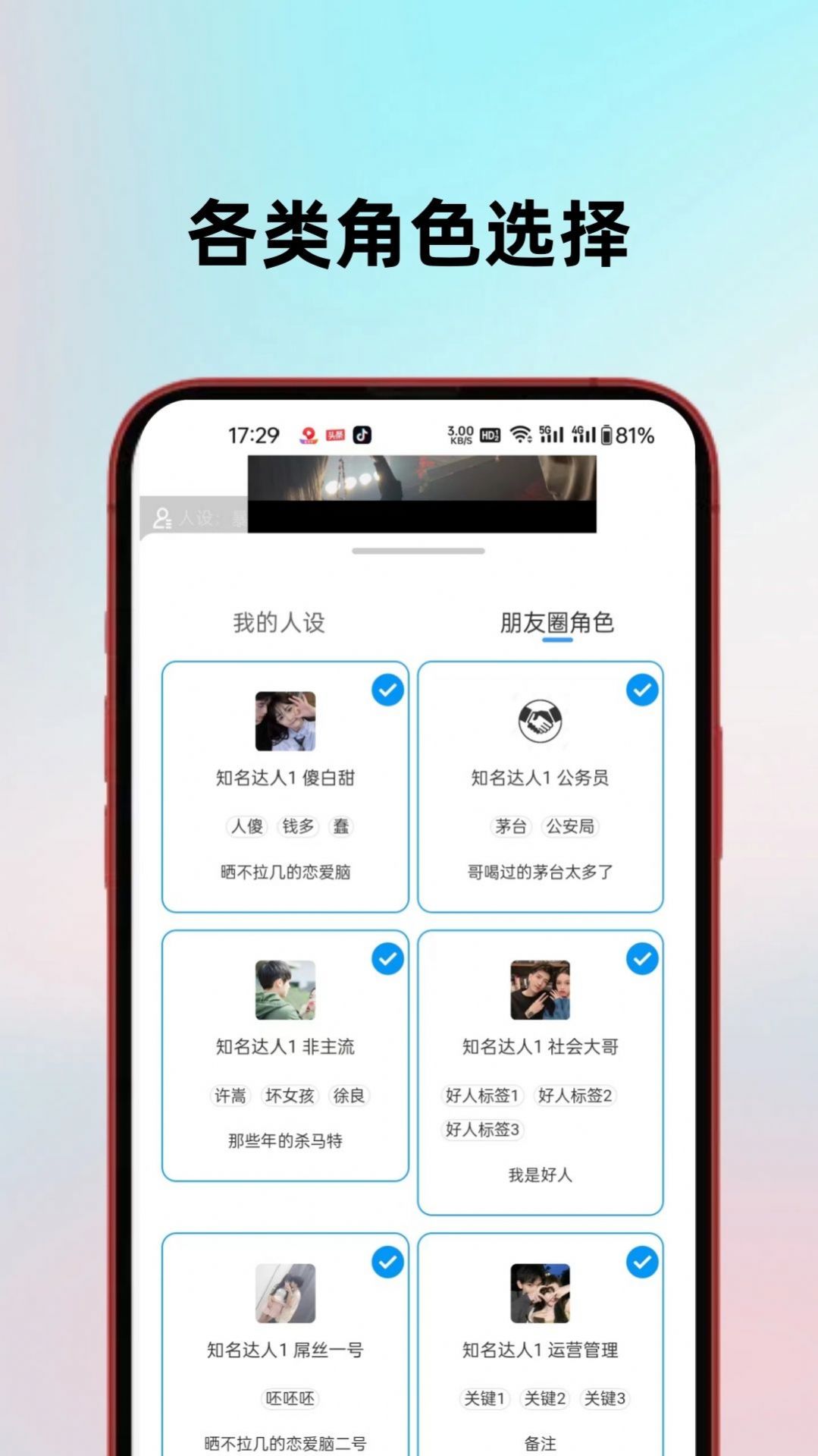 圈子素材文案app免费版图片1