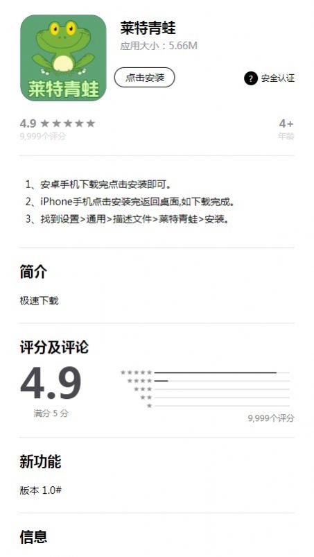 莱特青蛙资金盘app官方版图1: