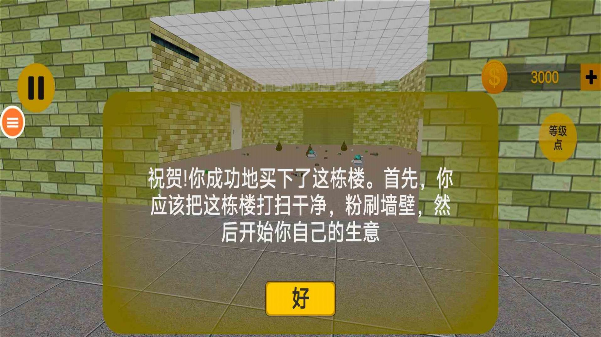 健身么兄弟游戏安卓手机版图2: