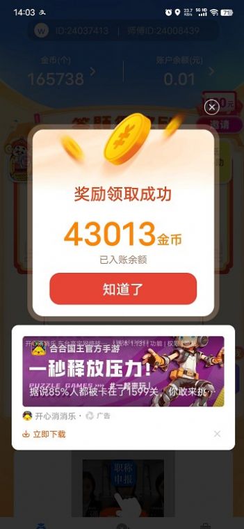 币多看广告兼职app官方版图1: