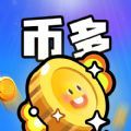 币多看广告兼职app官方版 v5.0.0.1