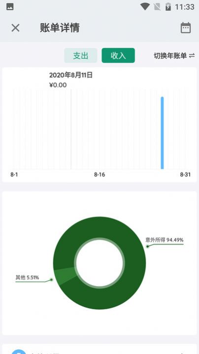 纯粹记事本app手机版图3: