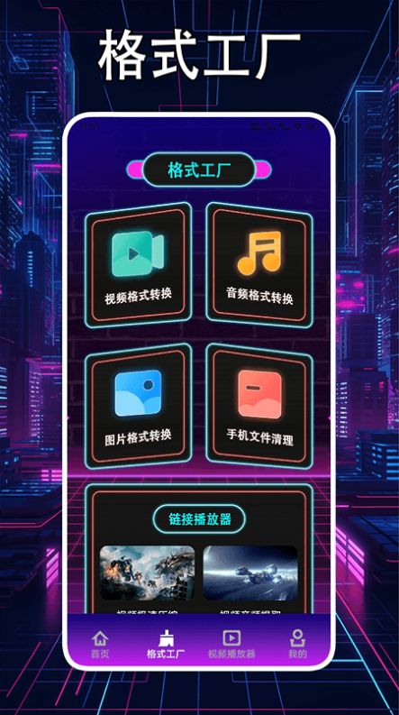 轻简视频工厂app最新版图3: