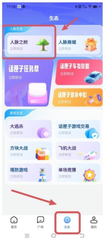 话匣子首码app官方版图1: