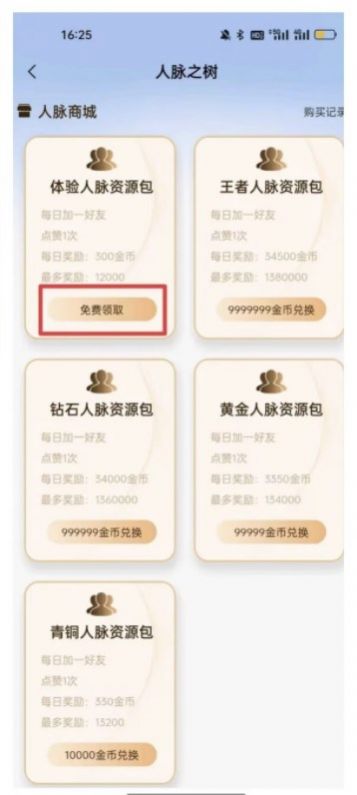 话匣子首码app官方版图2: