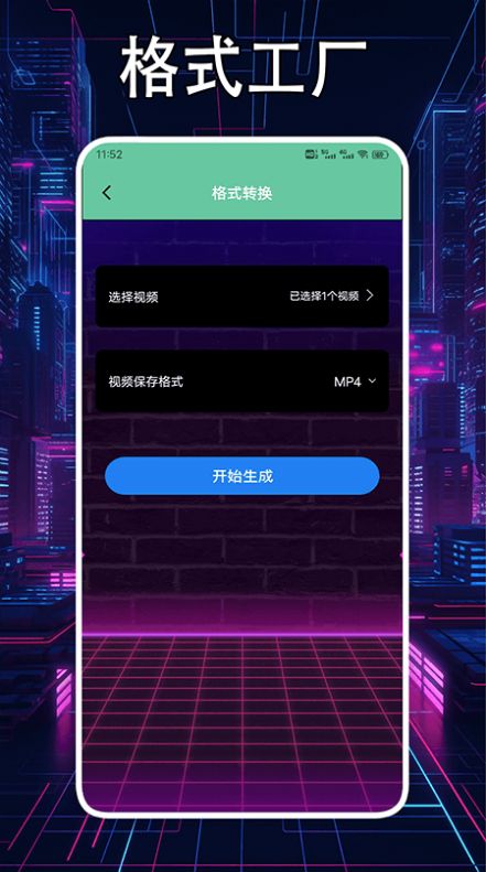 轻简视频工厂app最新版图片3