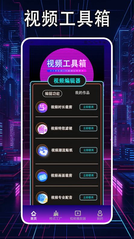 轻简视频工厂app最新版图4: