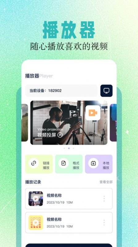 影神TV播放器app官方最新版图片1