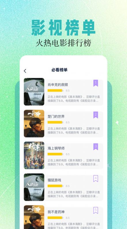 影神TV播放器app官方最新版图3: